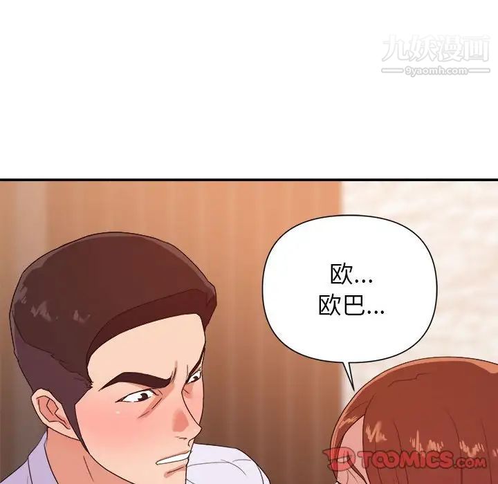 暗恋必有回应第28话