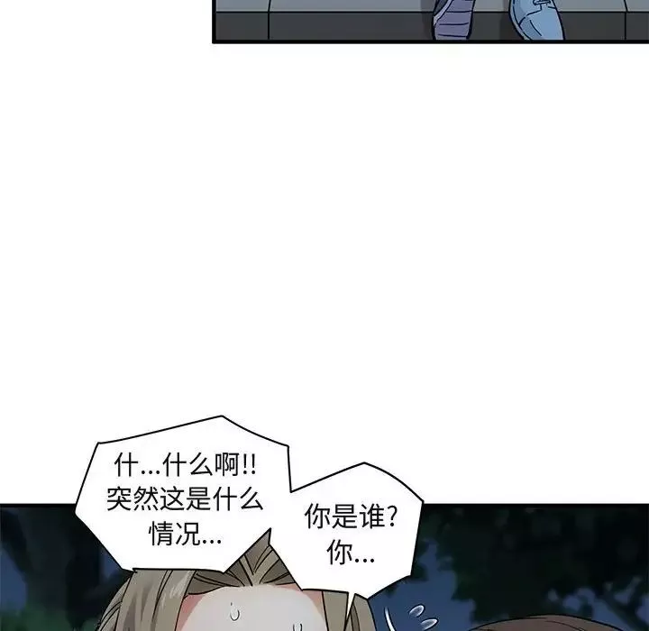 闖入我們家的H先生第28话
