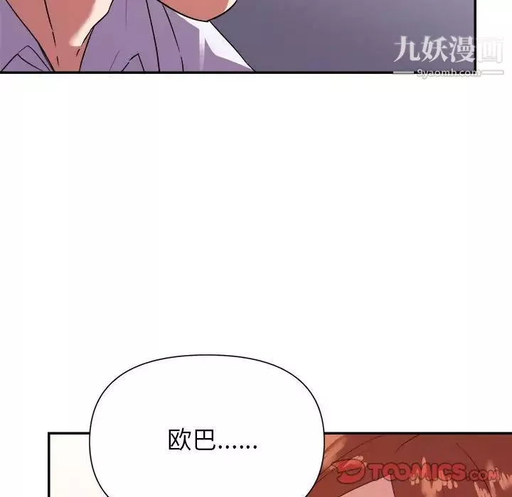 暗戀必有回應第28話