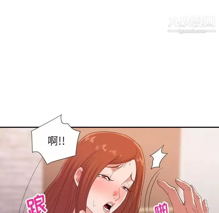 暗恋必有回应-第28话 - 图片 20