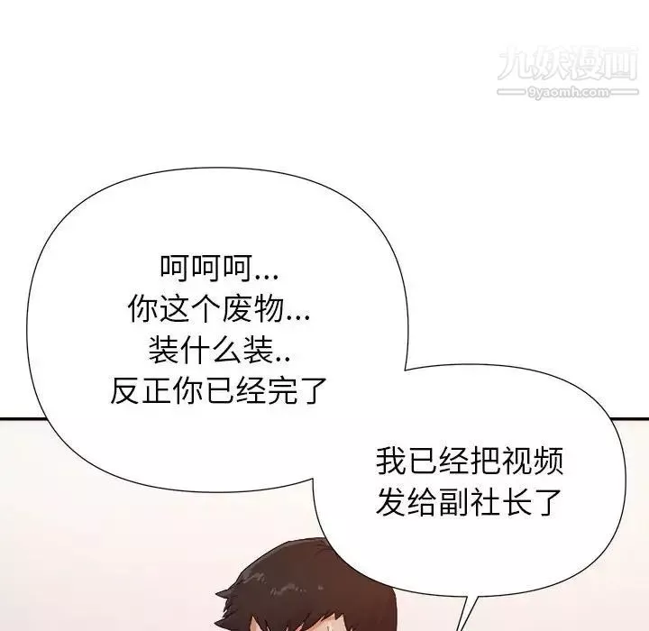 暗恋必有回应-第28话 - 图片 25