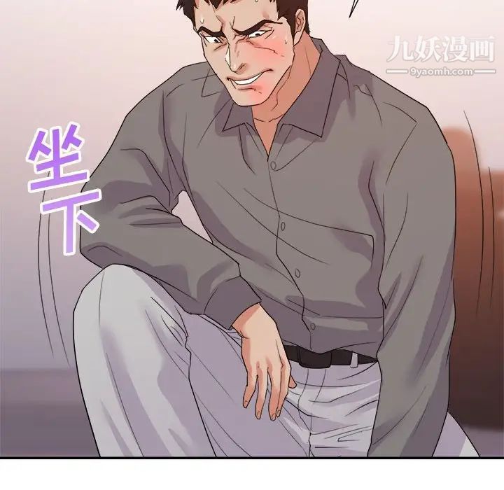 暗戀必有回應第28話