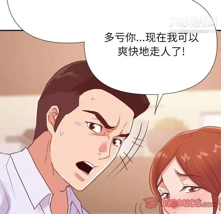 暗戀必有回應第28話