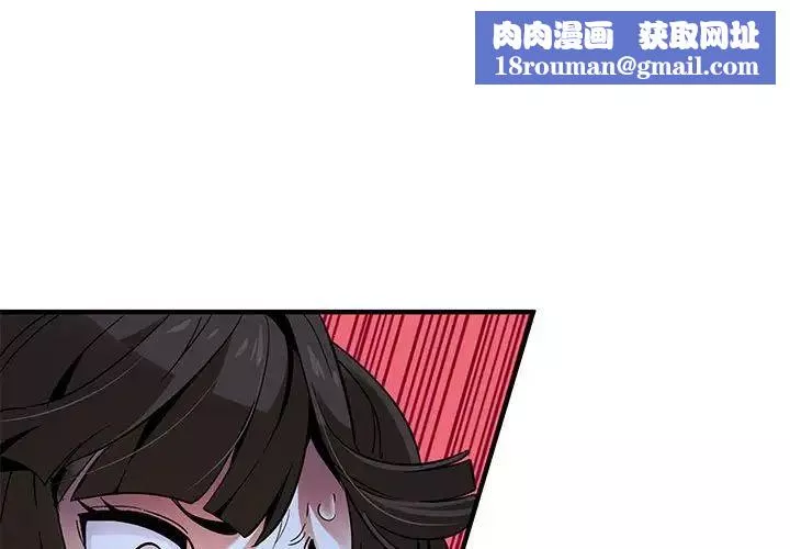 闖入我們家的H先生第29话