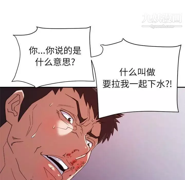 暗恋必有回应-第28话 - 图片 38
