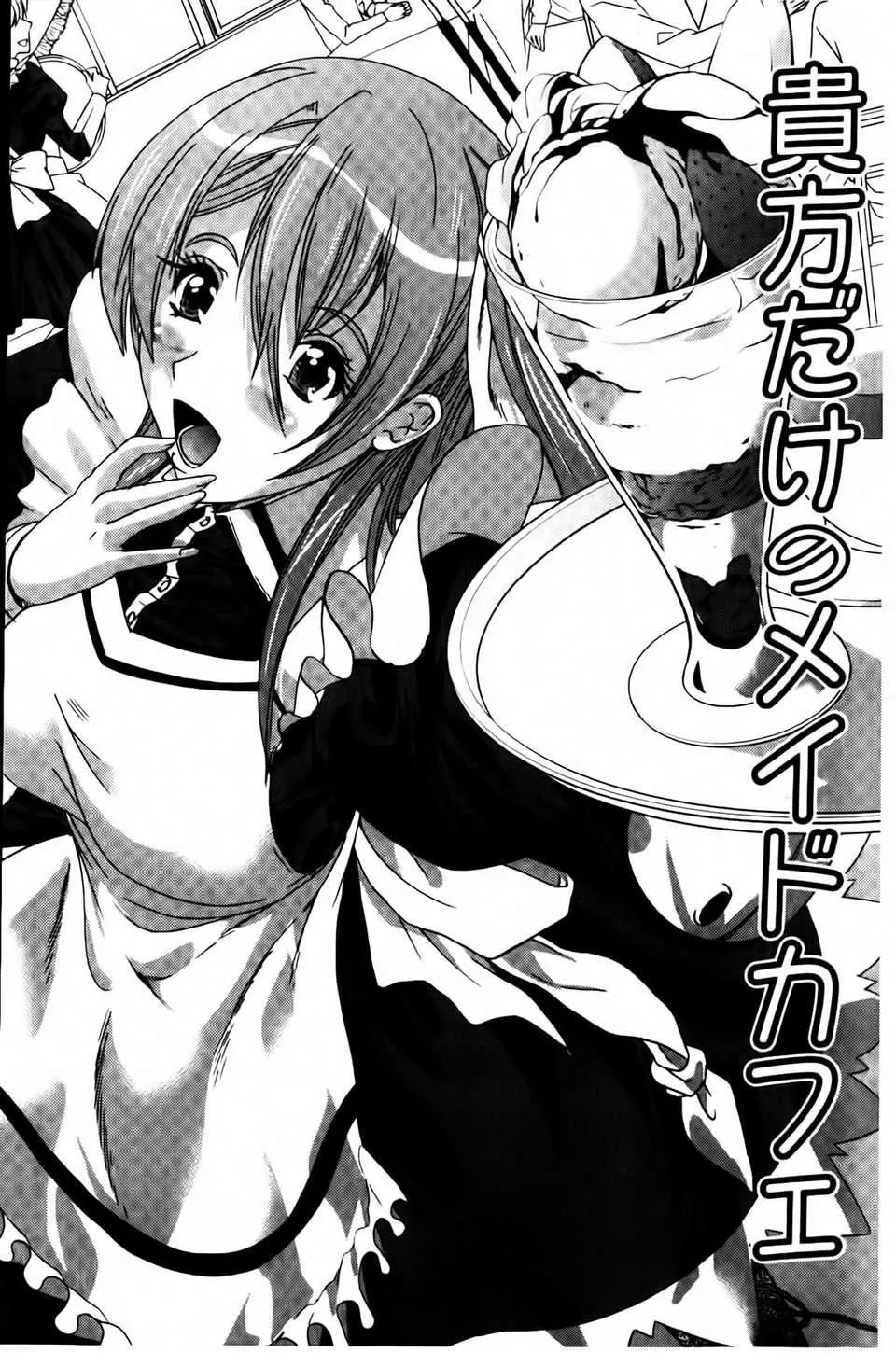 [凤まひろ]无理ハメ彼女-[凤まひろ]无理ハメ彼女 - 图片 90