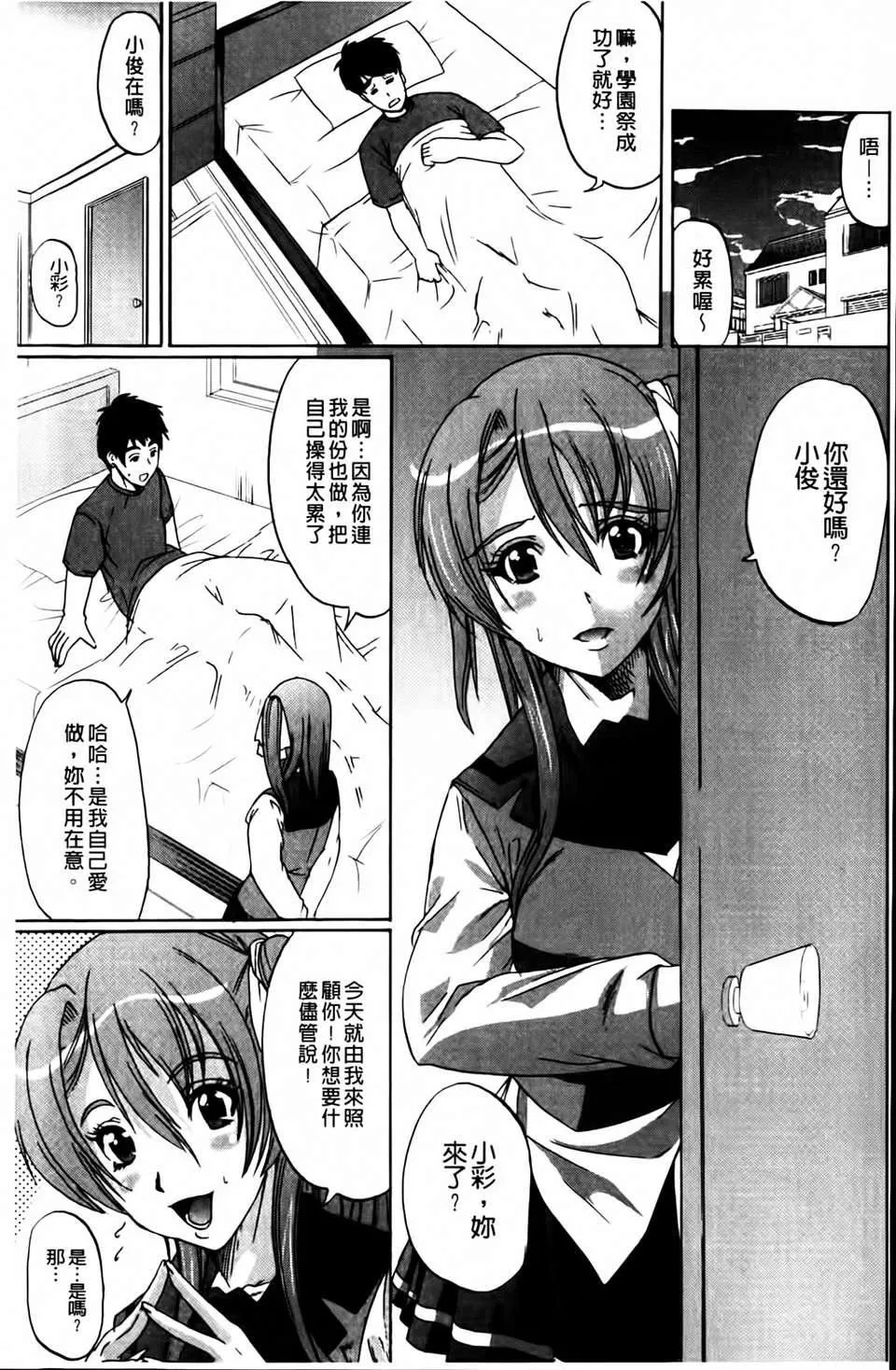[凤まひろ]无理ハメ彼女-[凤まひろ]无理ハメ彼女 - 图片 91