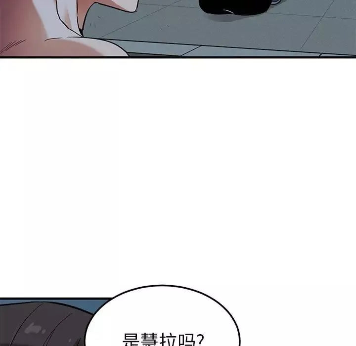 闯入我们家的H先生-第29话 - 图片 10