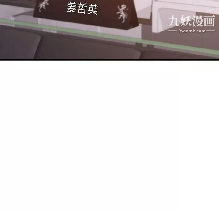 暗恋必有回应-第28话 - 图片 46