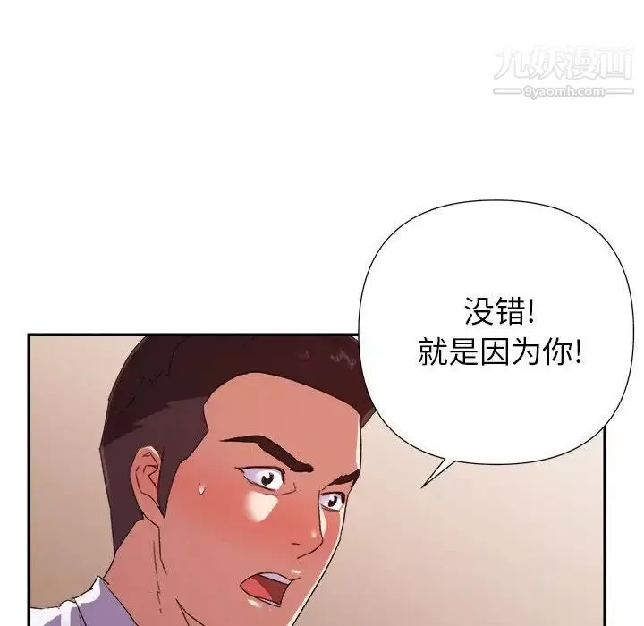 暗恋必有回应-第28话 - 图片 53