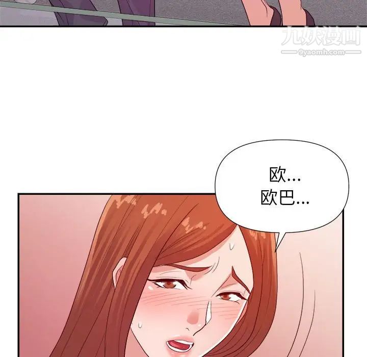 暗戀必有回應第28話