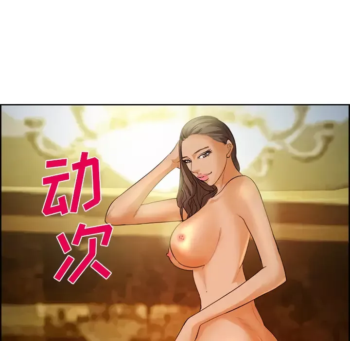 爱情契约-第26话 - 图片 93