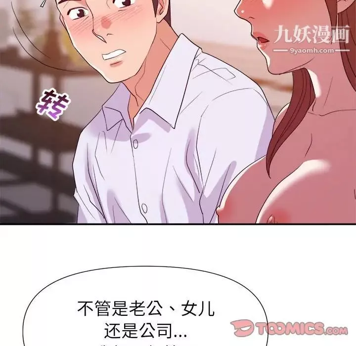 暗戀必有回應第28話