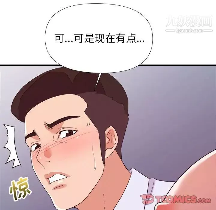 暗恋必有回应-第28话 - 图片 69