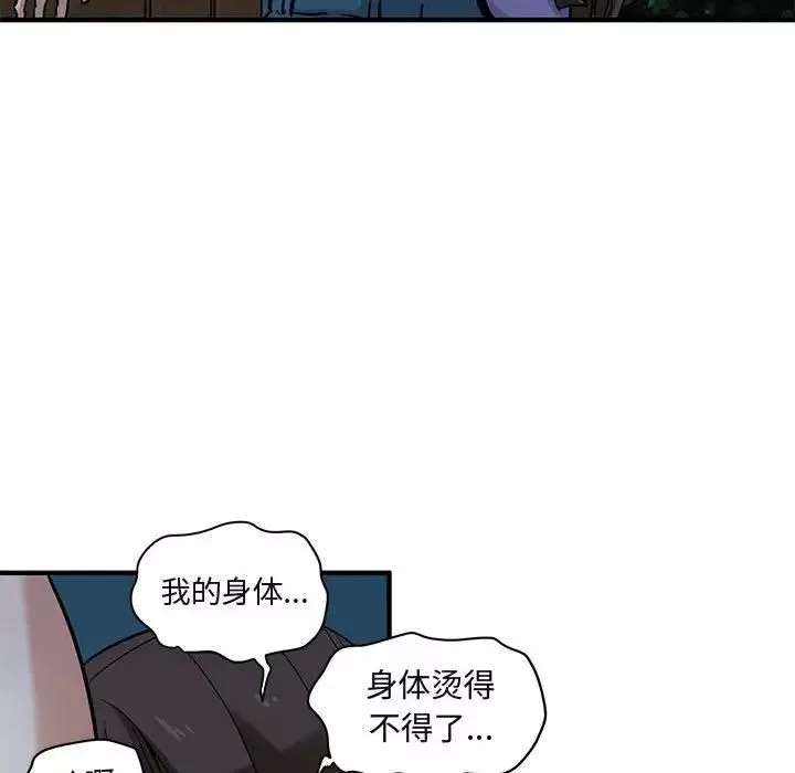 闖入我們家的H先生第29话