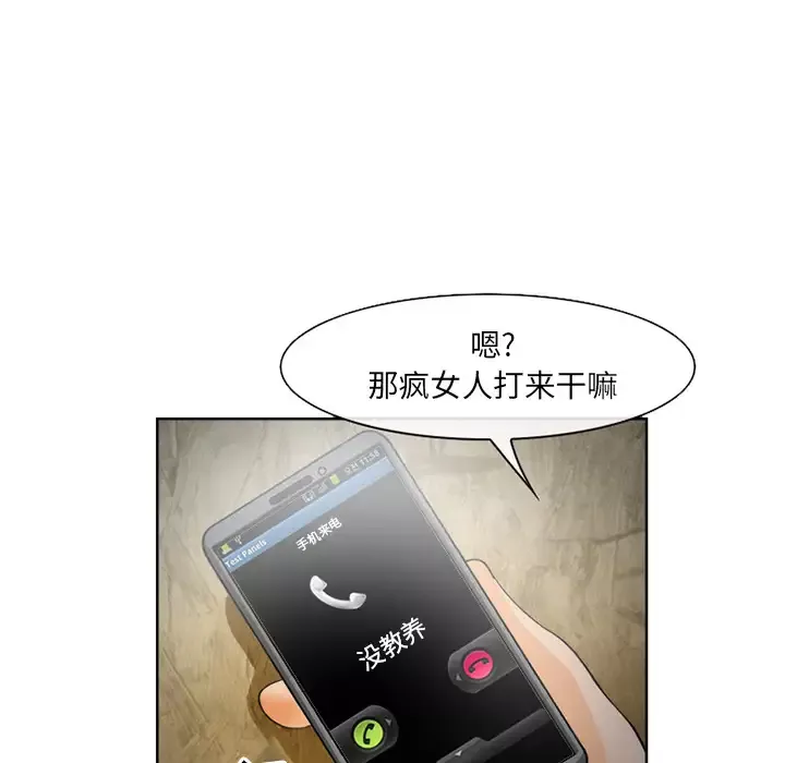 爱情契约-第26话 - 图片 104
