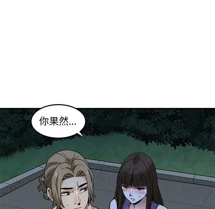 闯入我们家的H先生-第29话 - 图片 45