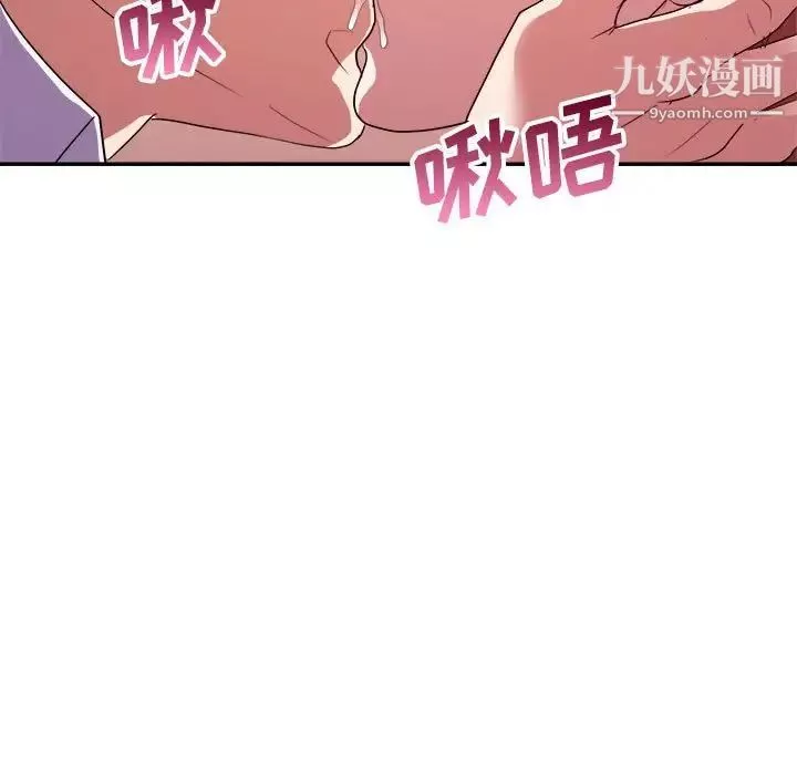 暗恋必有回应-第28话 - 图片 79
