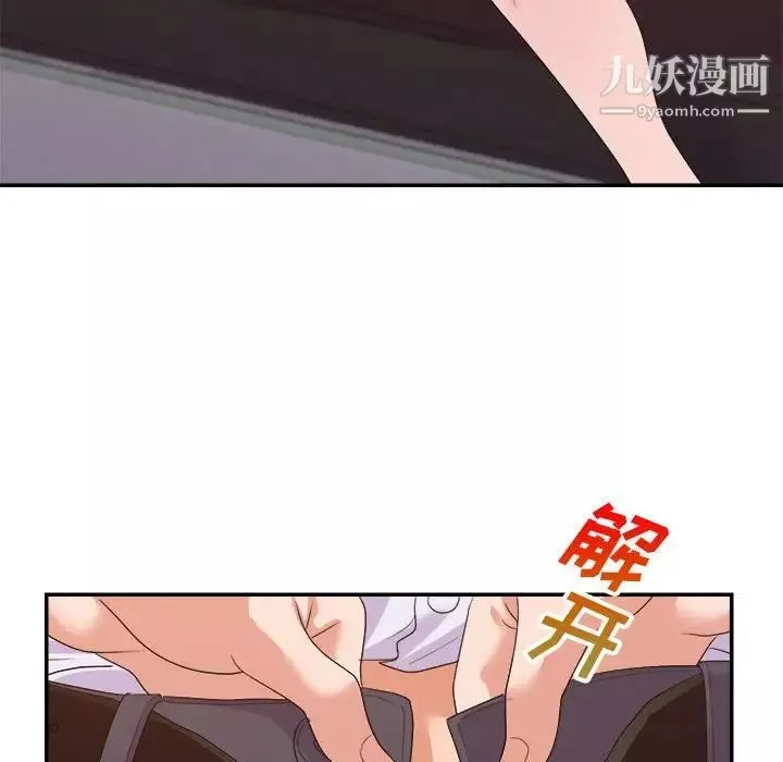 暗恋必有回应-第28话 - 图片 85