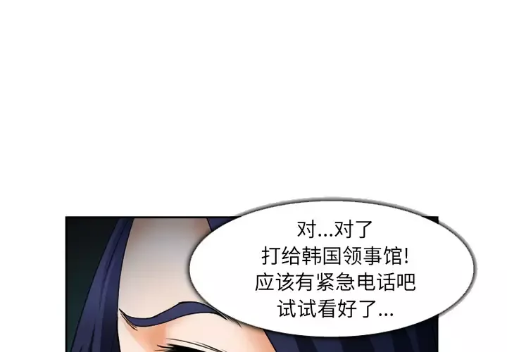 爱情契约-第27话 - 图片 1