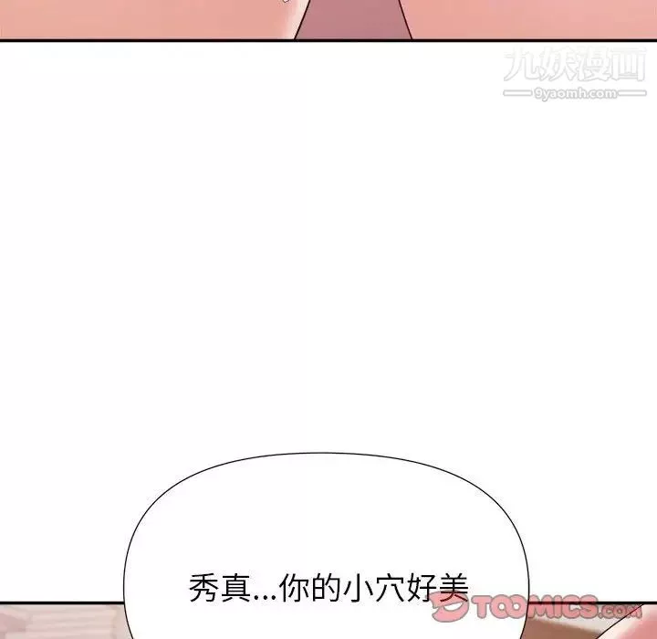 暗戀必有回應第28話