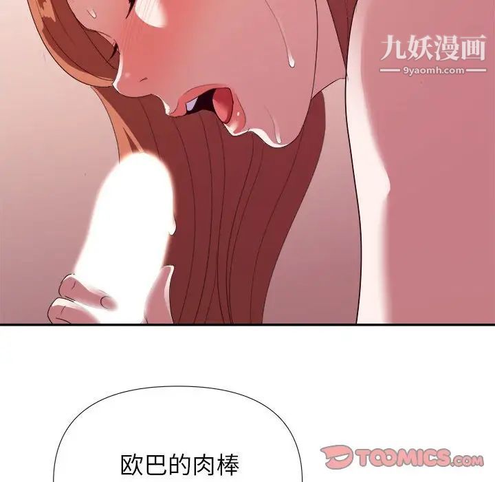 暗恋必有回应第28话