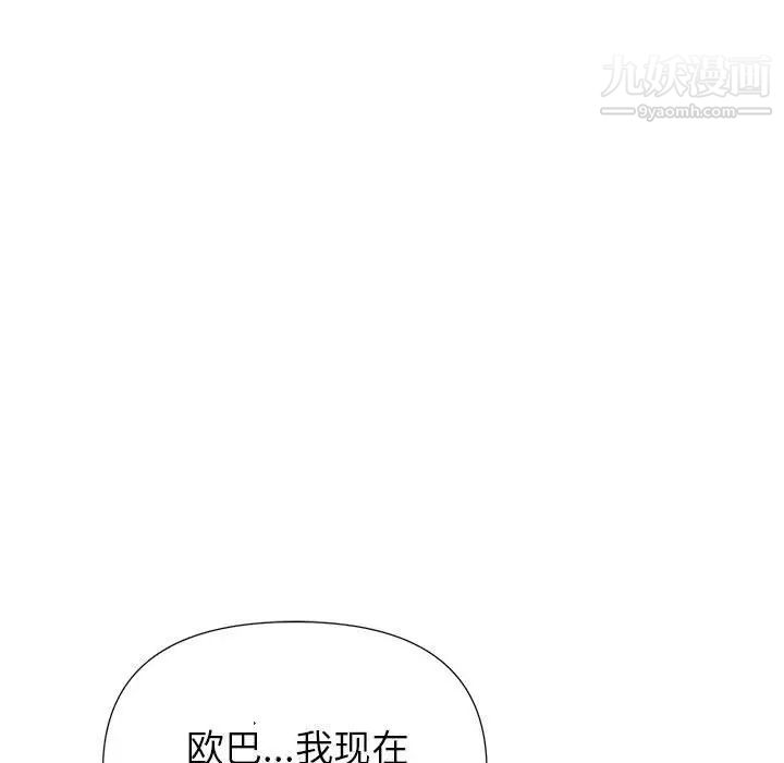 暗戀必有回應第28話