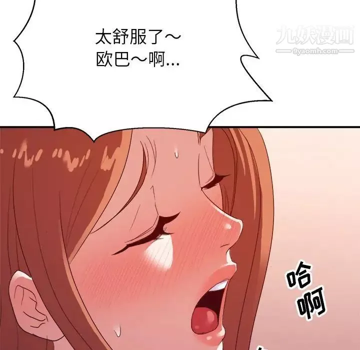 暗恋必有回应-第28话 - 图片 122