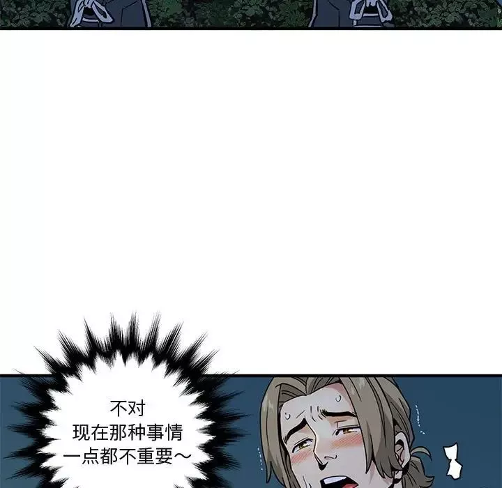 闖入我們家的H先生第29话