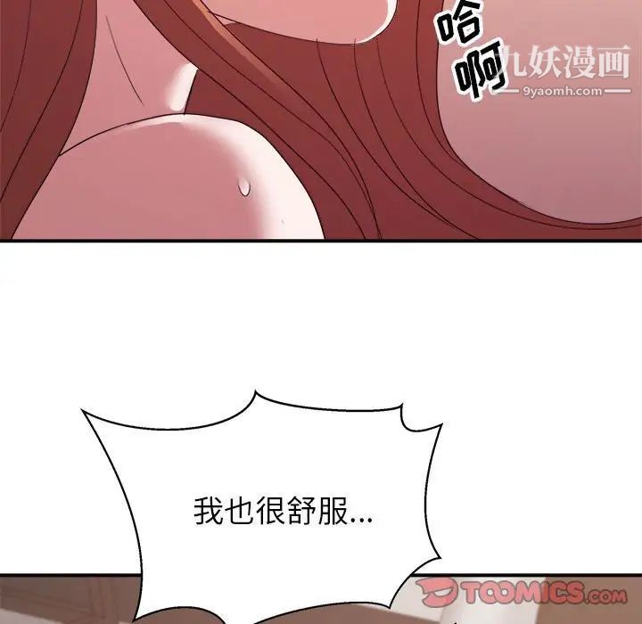 暗恋必有回应第28话