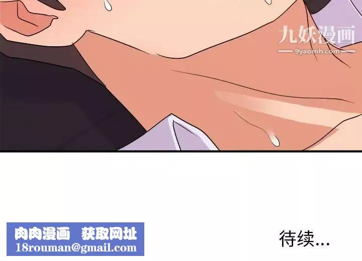 暗戀必有回應第28話