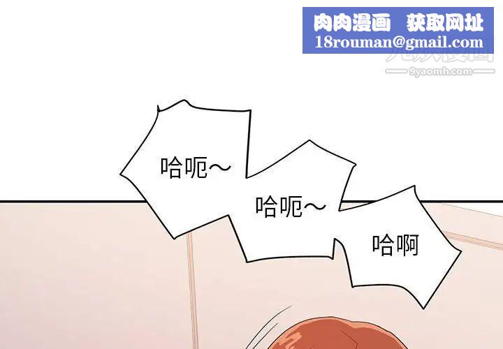 暗恋必有回应第29话