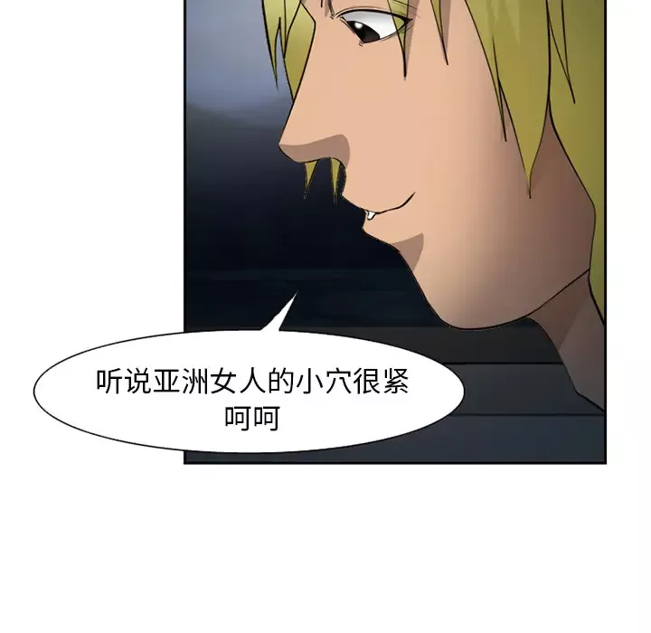 爱情契约-第27话 - 图片 33
