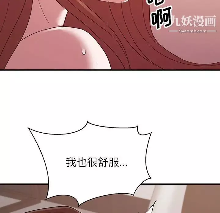 暗戀必有回應第29話