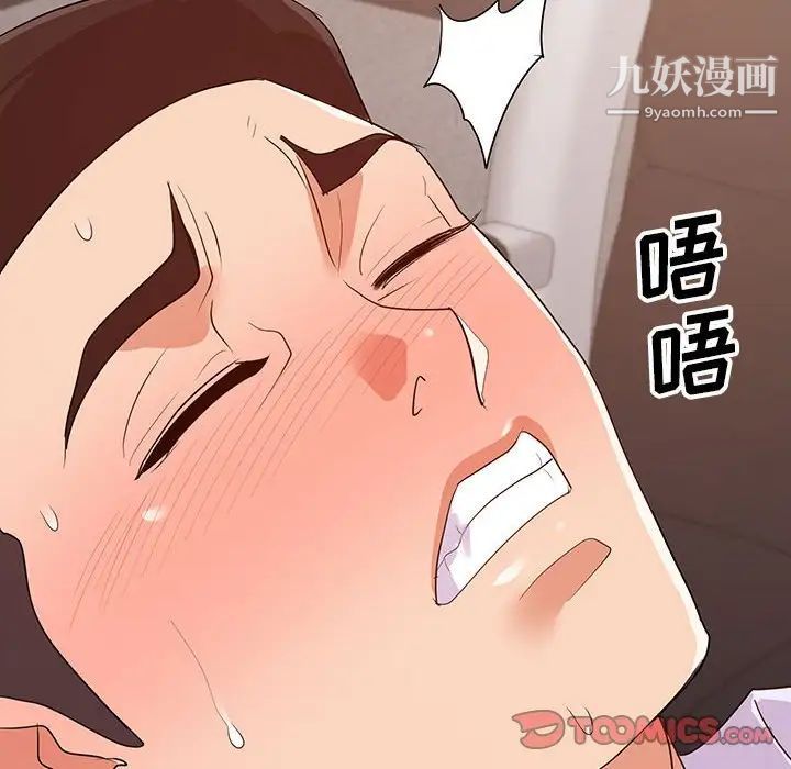 暗恋必有回应第29话