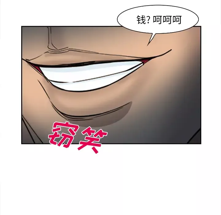 爱情契约-第27话 - 图片 39