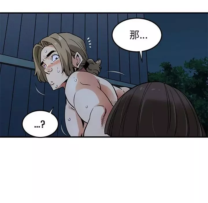 闖入我們家的H先生第29话