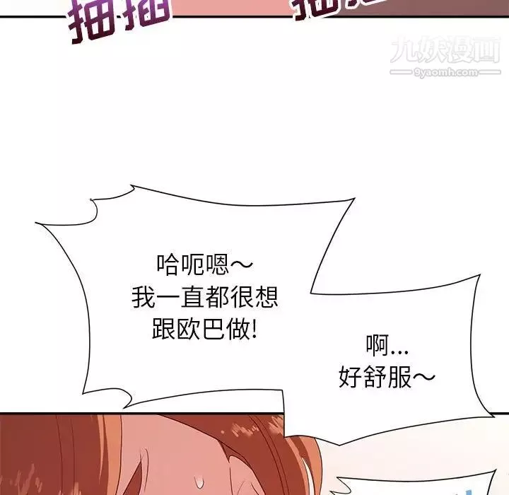 暗恋必有回应-第29话 - 图片 15