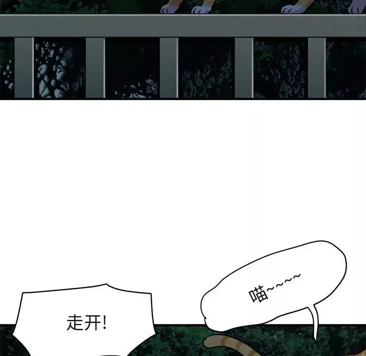 闯入我们家的H先生-第29话 - 图片 84