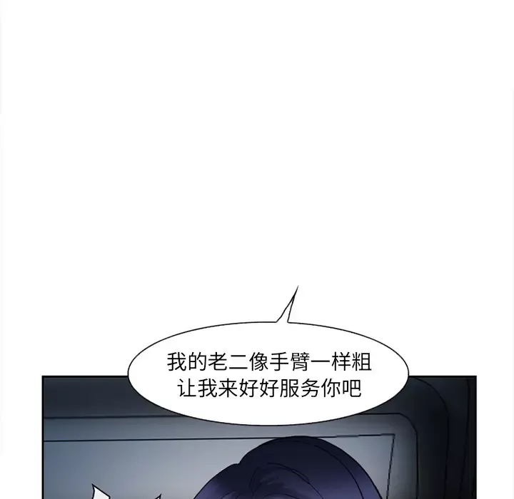 爱情契约-第27话 - 图片 46
