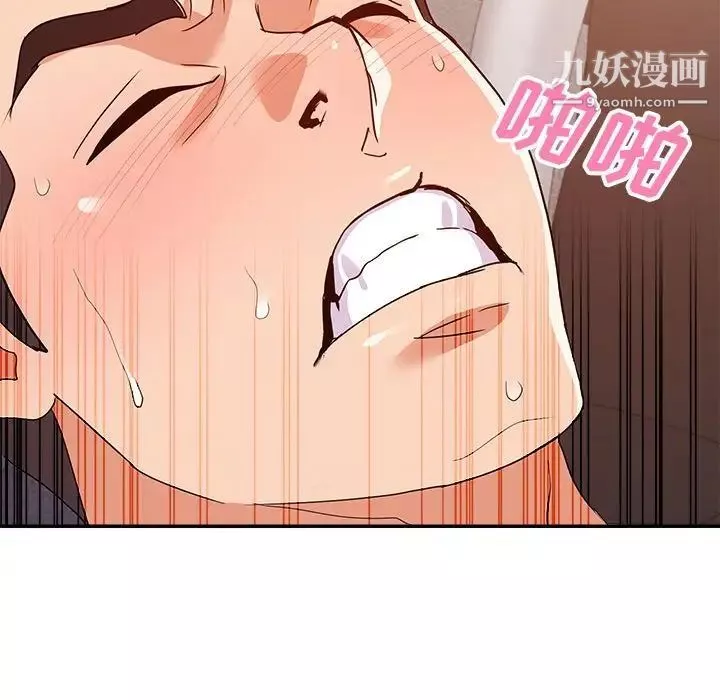 暗恋必有回应-第29话 - 图片 21