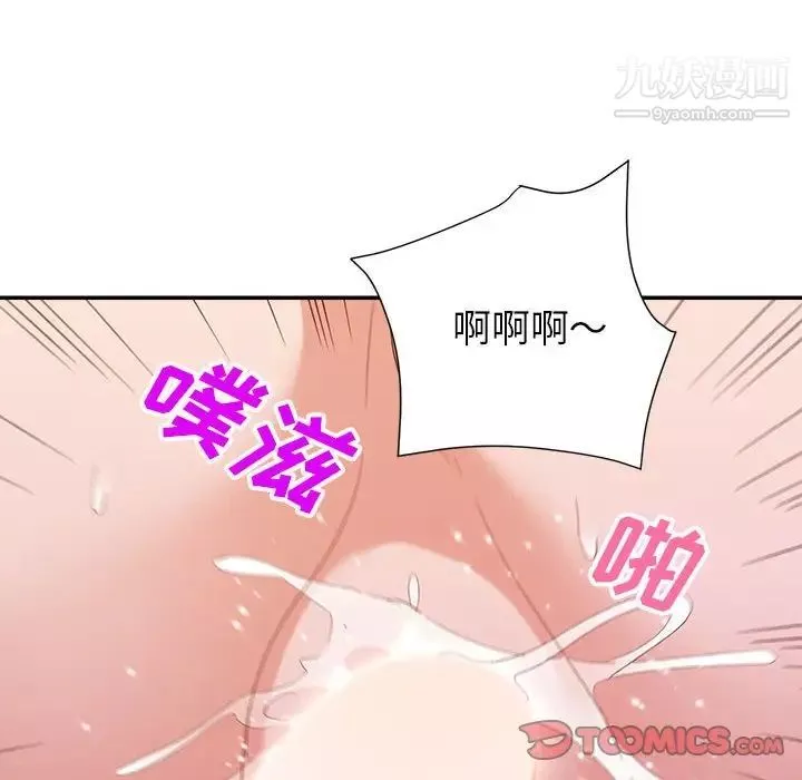 暗恋必有回应-第29话 - 图片 22