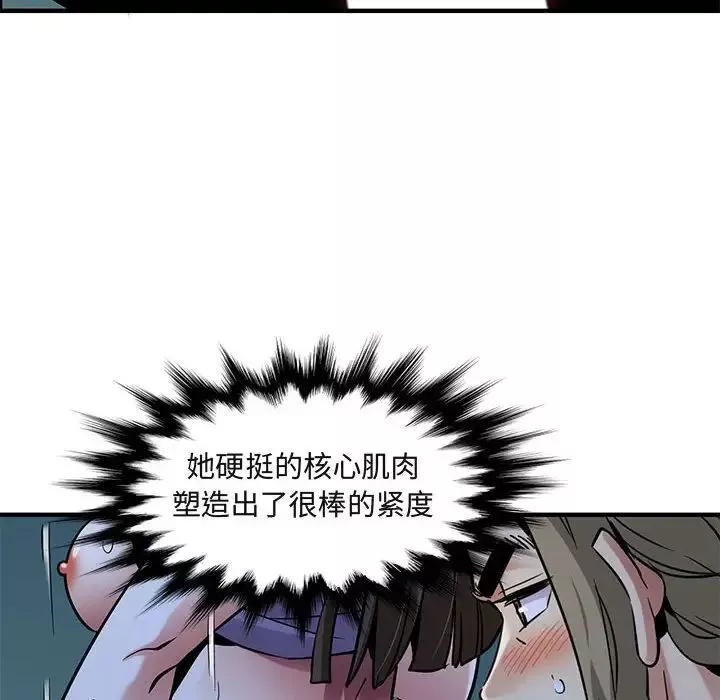 闯入我们家的H先生-第29话 - 图片 91