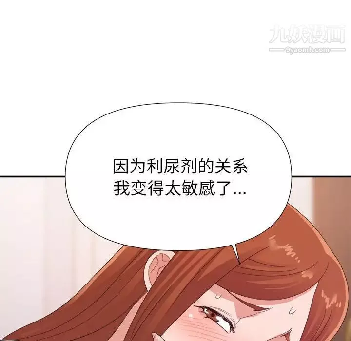 暗戀必有回應第29話