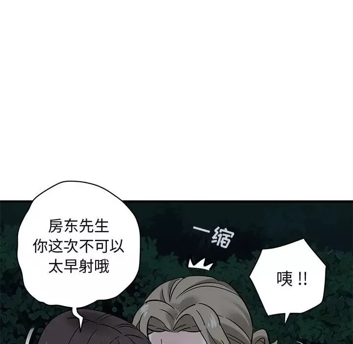 闖入我們家的H先生第29话