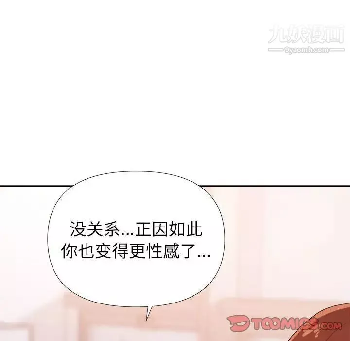 暗戀必有回應第29話