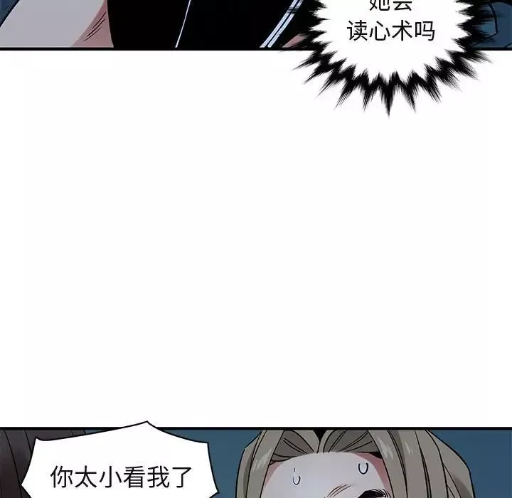闯入我们家的H先生-第29话 - 图片 95
