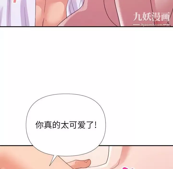 暗戀必有回應第29話