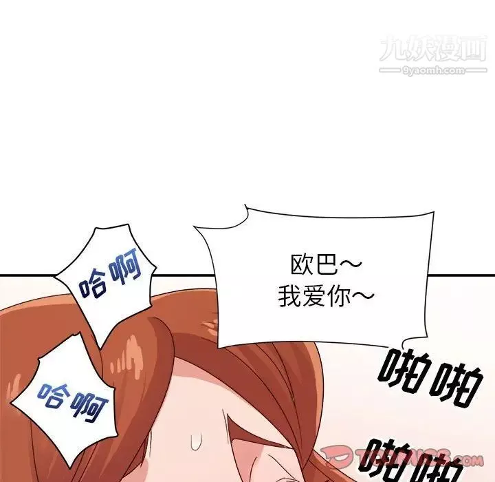 暗恋必有回应-第29话 - 图片 38