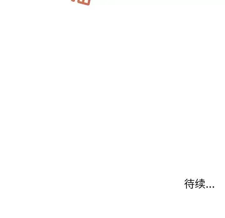 闯入我们家的H先生-第29话 - 图片 105